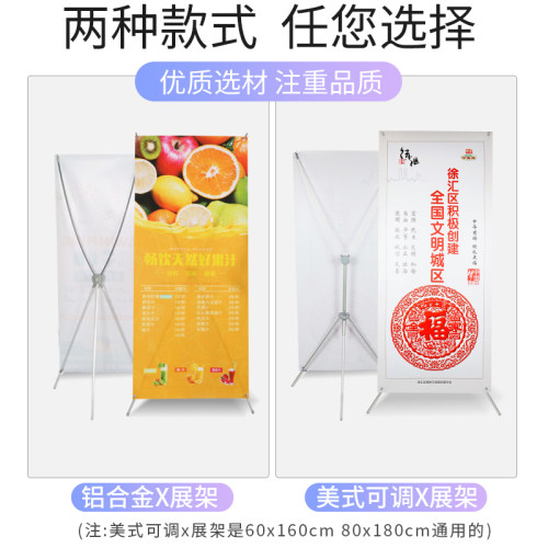 美式x展架80x180/60x160可调节广告架立式落地S式迎宾牌展示架支