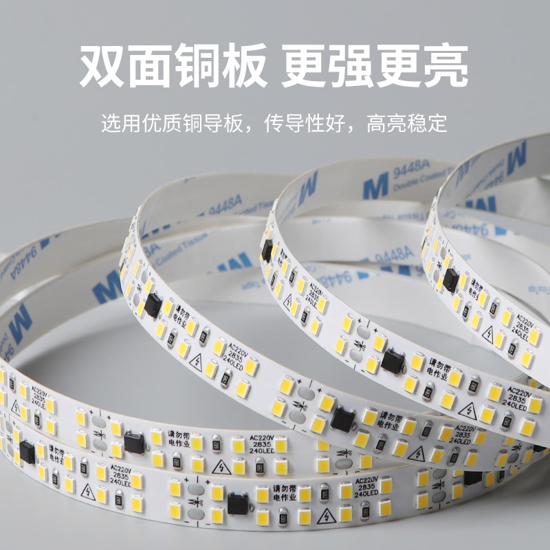 220v伏d高压灯带自粘 led灯条线形线型灯线槽灯软贴片客厅氛围灯