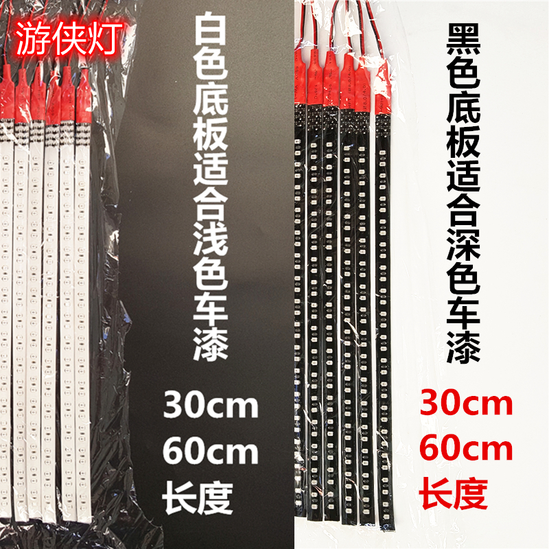 电动摩托车led灯条防水超亮踏板车改H装游侠泪眼七彩爆闪跑马灯条