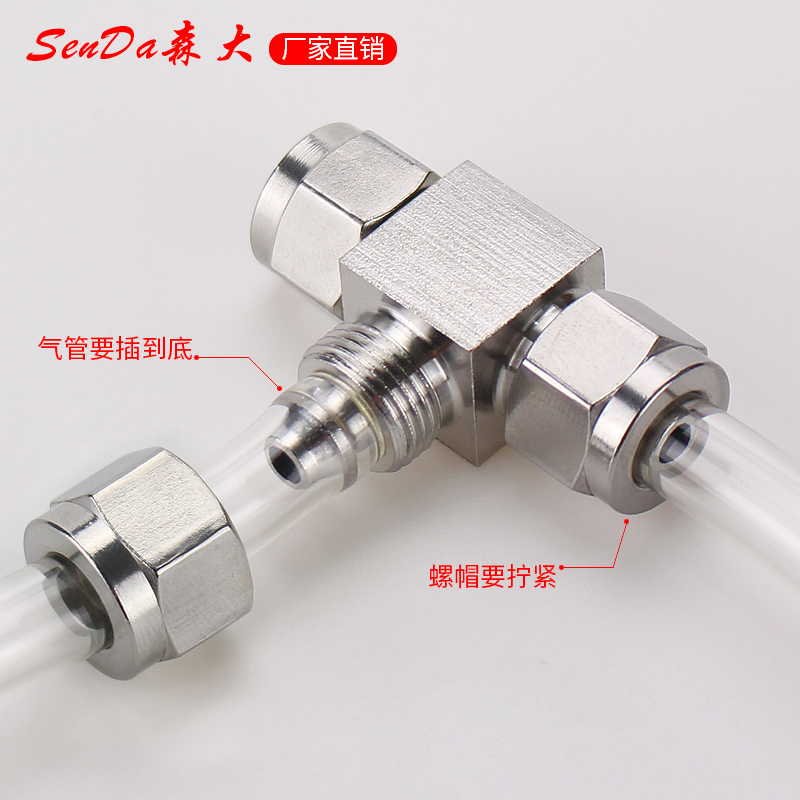 304不锈钢快拧气动正三通带螺纹PU气管接头P尼龙四氟软管高压对接