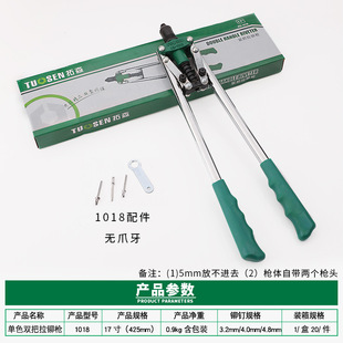 拓森手动17寸拉铆枪门窗合x页铆钉工具双把抽芯省力拉帽枪铆钉枪