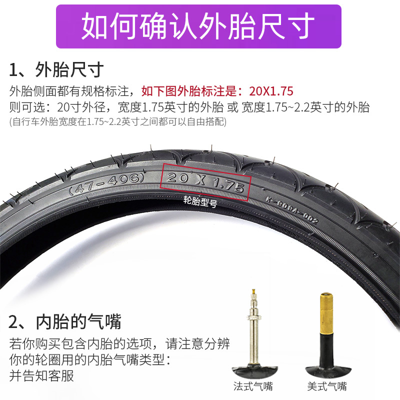 建大20寸内外胎单车折叠自行车1.2 1.75 1.95 1.5防V刺406光头轮