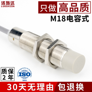 M18电容式 f接近开关液位传感器物料检测感应开关C1B1805NO三线24V