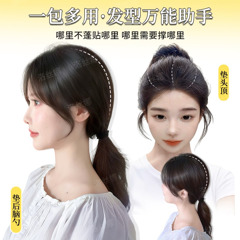 假发片女后脑勺j饱满扁头神器古风发髻盘发蓬松增发量高颅顶垫发