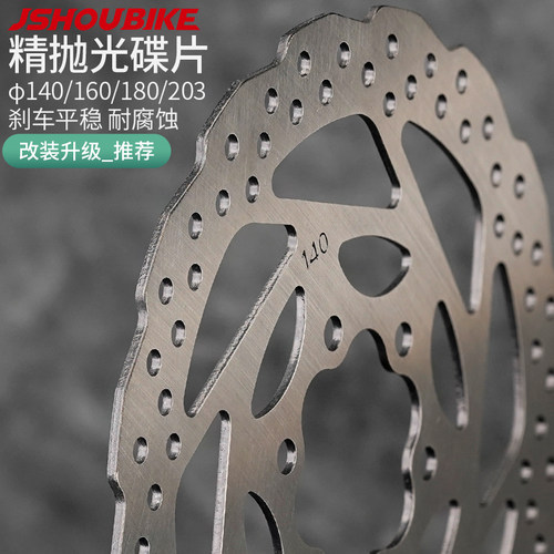山地公路车刹车碟片中心线140电动自行车碟刹160mm180超轻.203碟