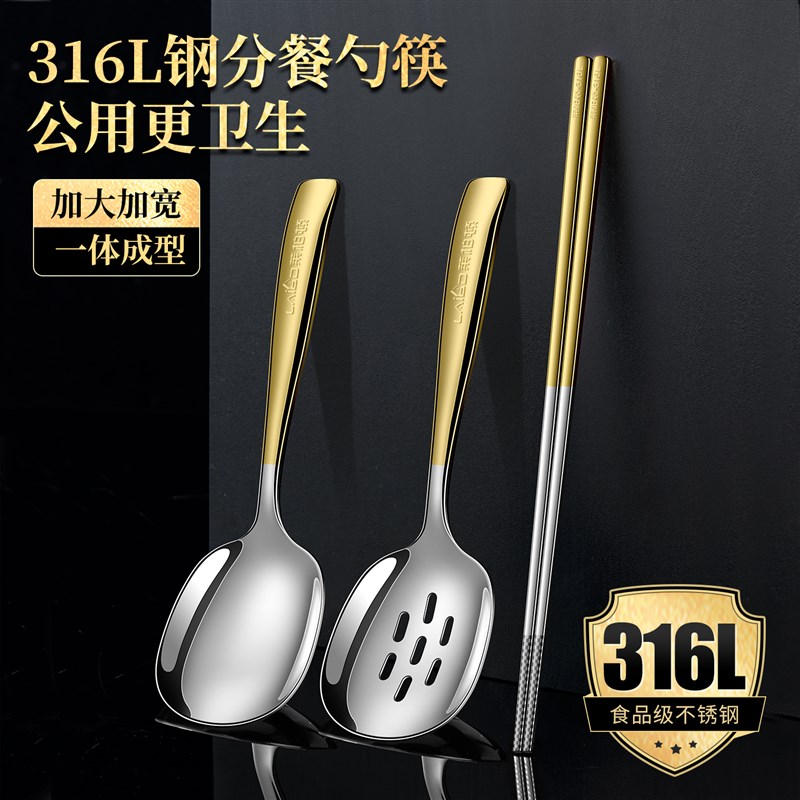 316L不锈钢公用勺家用t公筷勺子分菜勺酒店分餐勺饭勺汤勺漏勺