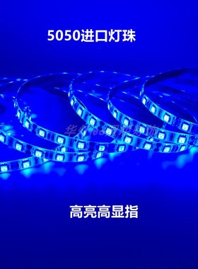 蓝光LED灯e条蓝色灯带低压12v/24v超薄自粘可裁剪深蓝色吊顶线性