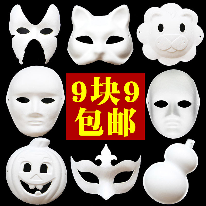 京剧脸谱面具全脸创意儿童diy手工空白色手绘幼T儿园纸浆马勺男,模玩/动漫/周边/娃圈三坑/桌游,面具/头套,淘宝优惠券,粉丝福利购,淘宝优惠卷