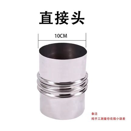不锈钢烟囱c管柴火灶排烟管直接头农村取暖炉弯头家用烤火炉烟筒