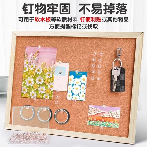 透明图钉毛毡墙软木板幼儿园留言板工字钉按钉大头钉毛毡钉毛粘板