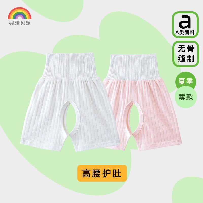 宝宝高腰开裆短裤护肚睡觉肚围纯E棉居家男女儿童开档新生交叉档