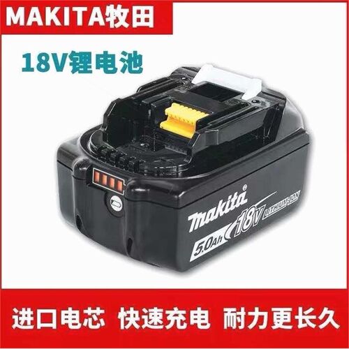 适配牧田12v-14.4v-18vz锂电池电池适配牧田机器通用手电钻电扳手
