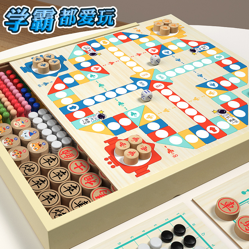 飞行棋五子棋象棋冒险q棋类多功能棋盘大全多合一益智玩具桌面游