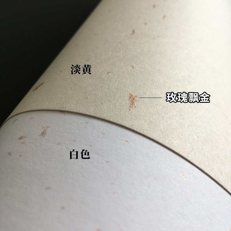 120g250g金砂纸飘金纸特种纸空白F盖章绘画纸请柬贺卡内页明信卡