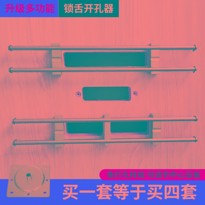 锁舌开孔器模具门锁开孔神器门框装锁开L槽机木工木门锁孔工具