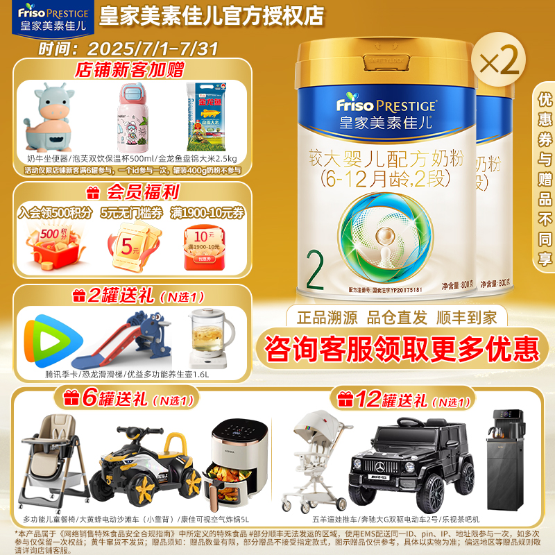 ؼѶFrisoʼҽϴӤ̷2800g 2ޣ6-12£¹756Ԫ