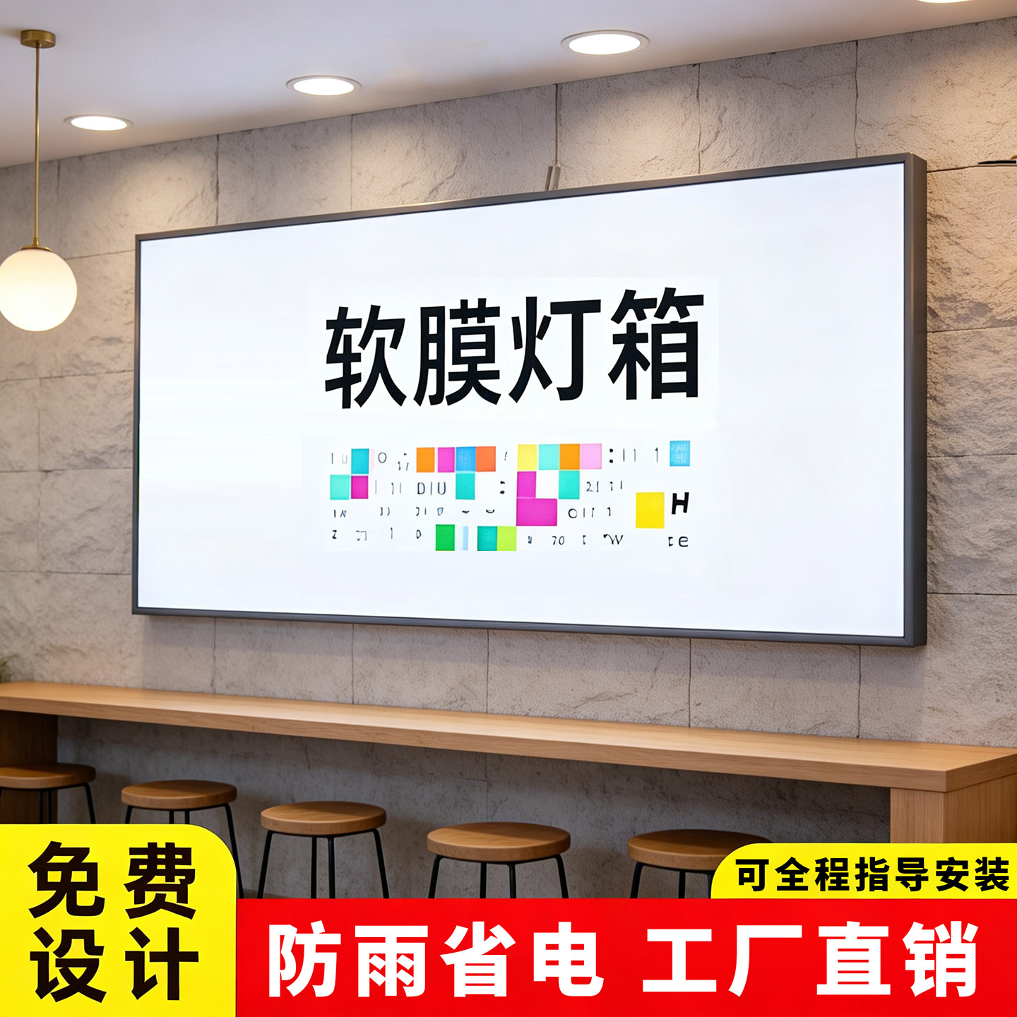uv软膜卡布灯箱室内超薄led发光广告牌户外墙式防水门头招牌定制图片