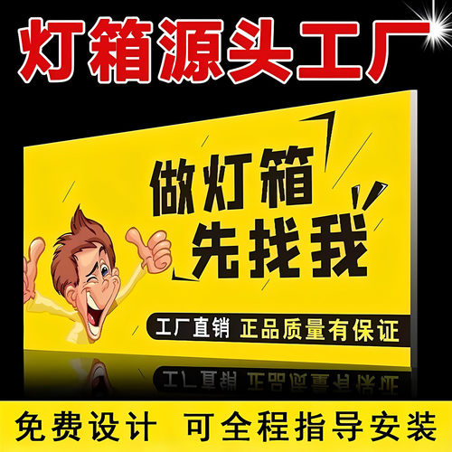 uv软膜卡布灯箱定制超薄led发光广告牌户外墙式防水门头招牌定做