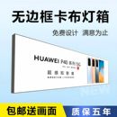uv软膜卡布灯箱广告牌户外门头招牌挂墙式 室内发光led超薄定制做