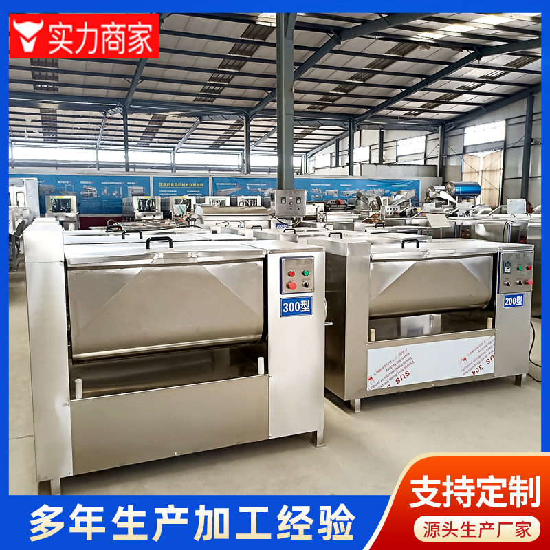 商用全自动大型拌馅机 包子饺子拌馅机 香肠丸子肉馅搅拌机器,工业油品/胶粘/化学/实验室用品,基础油,淘宝优惠券,粉丝福利购,淘宝优惠卷