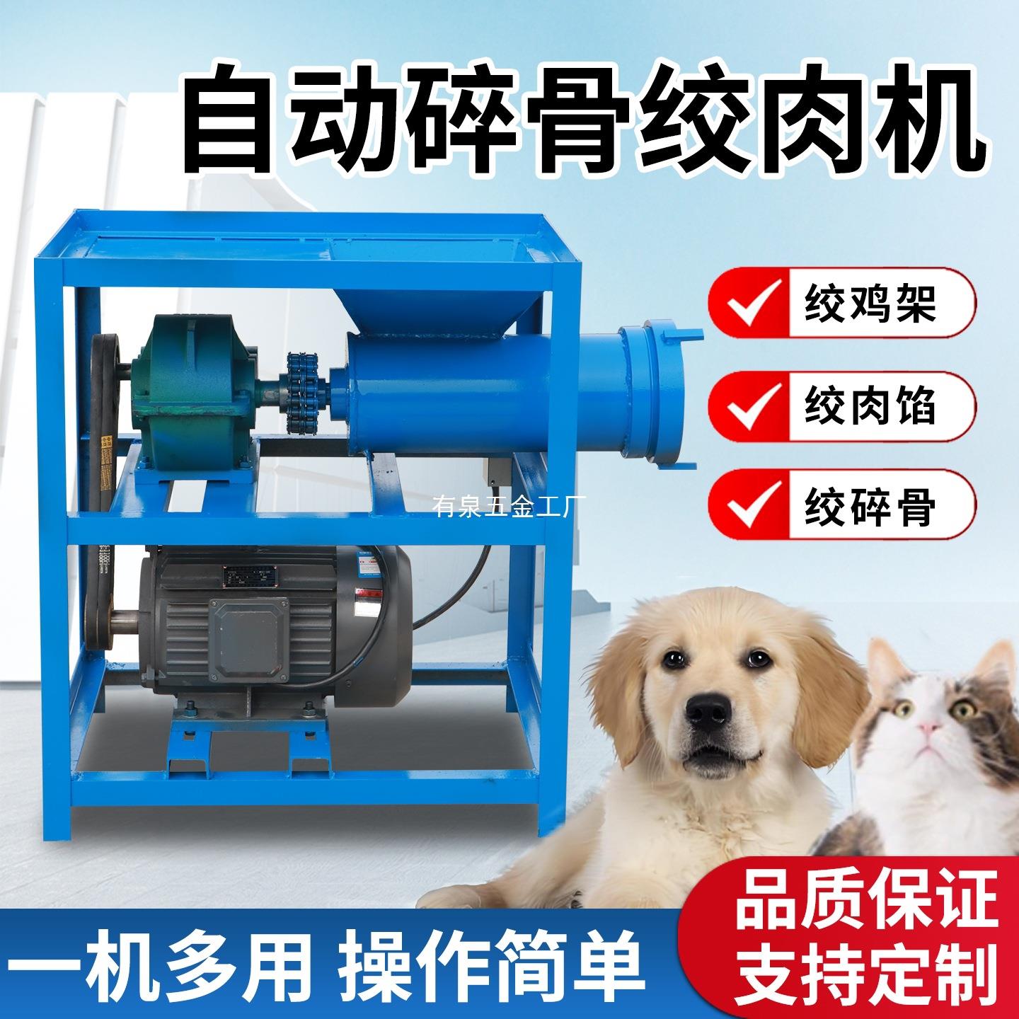 商用电动养殖场绞肉机碎骨机喂狗绞鱼机绞鸡架大功率糍粑机打肉机