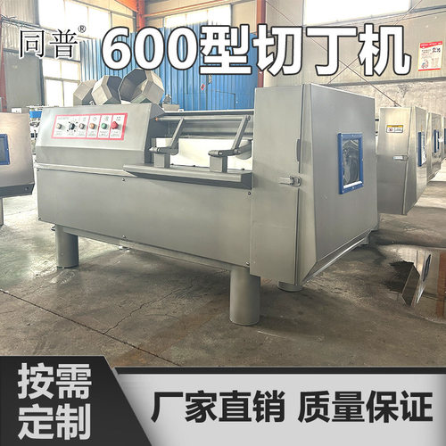 三维冻肉切丁机 火腿切丁设备 灌肠肉馅切肉丁机 切熟肉丁机
