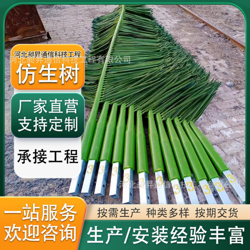 仿生树塔公园美化仿真树景区公园装饰城市美化塔钢结构仿生树现货