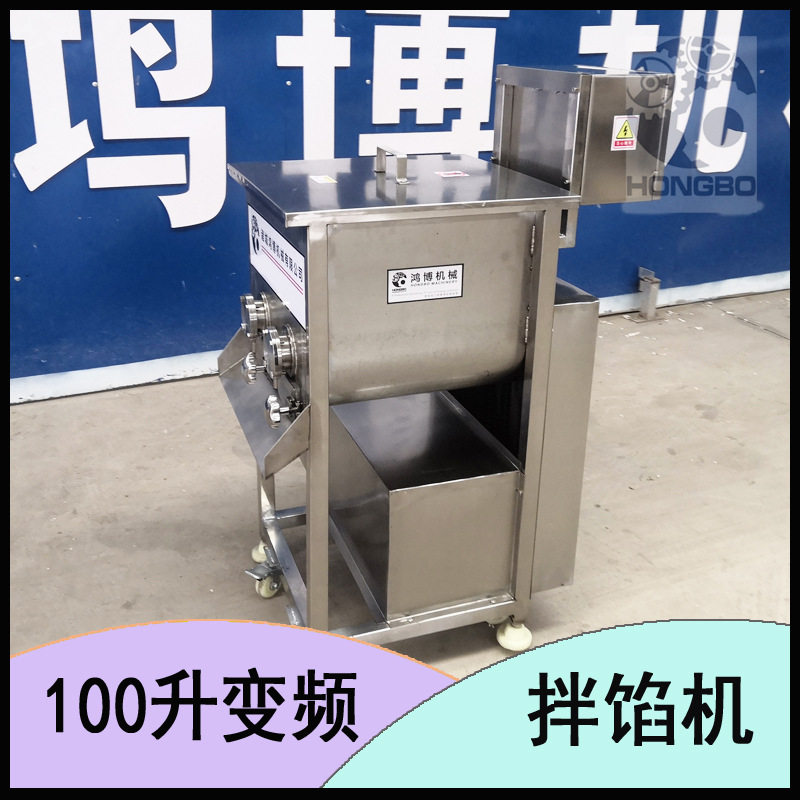 定制香肠原料搅拌设备 商用肉类拌馅机 鱼皮蛋白提取拌料机,工业油品/胶粘/化学/实验室用品,基础油,淘宝优惠券,粉丝福利购,淘宝优惠卷