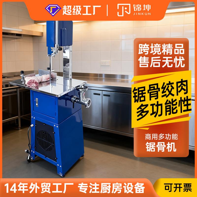 锦坤跨境商用自动台式锯骨机剁牛羊排骨切肉机猪蹄冻肉电动切骨机