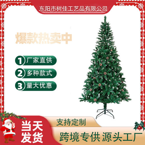 外贸热销大型2.1米pvc喷白圣诞树现货 新款圣诞节装饰品仿真树