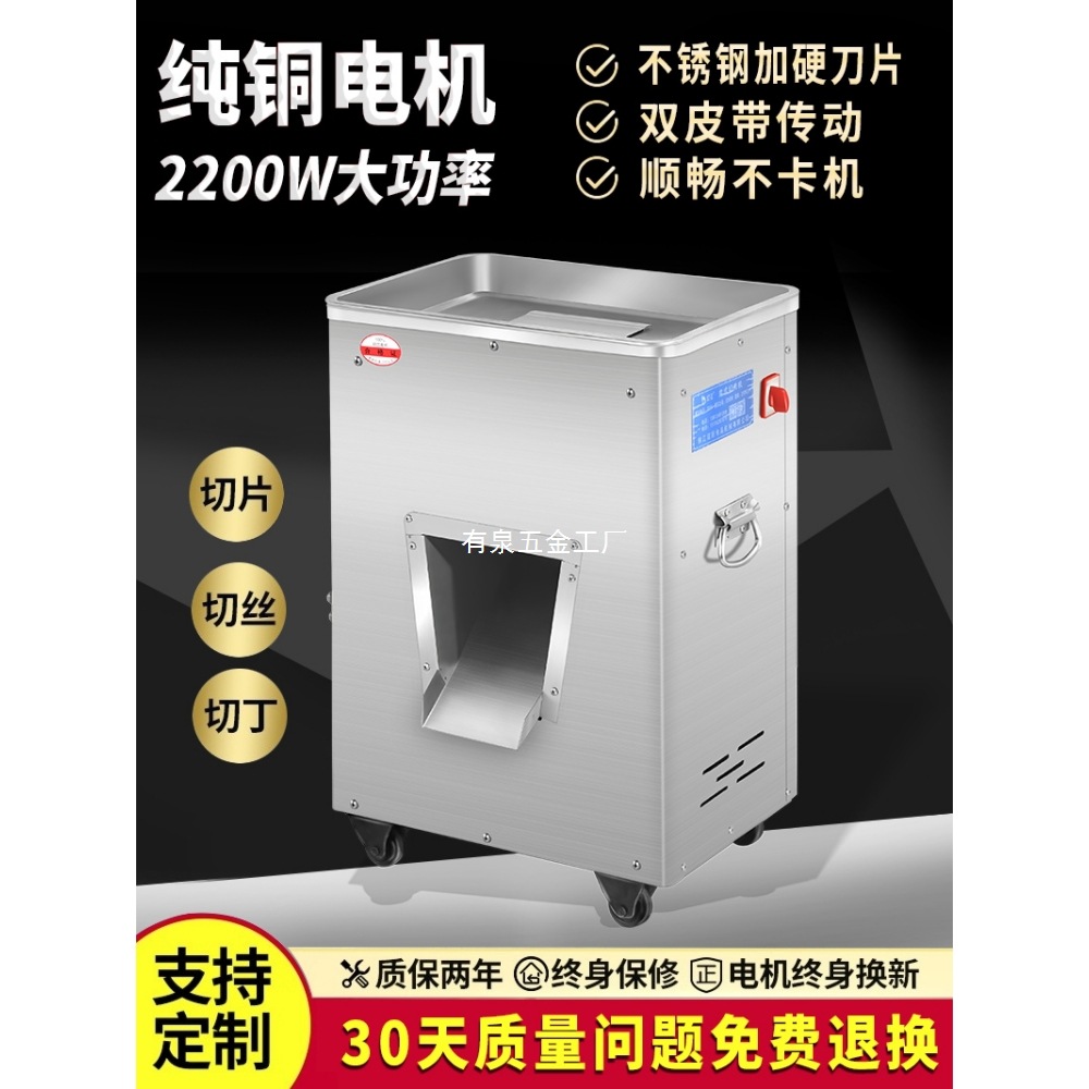 切肉机商用电动全自动多功能不锈钢大功率切片机打肉片肉丝绞肉馅