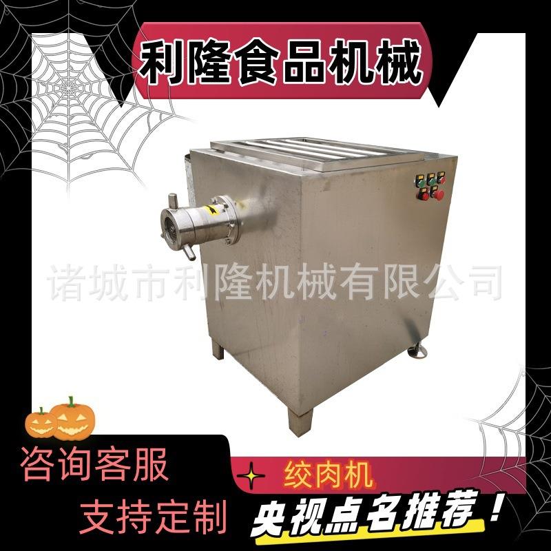 商用大型绞肉机鲜肉冻肉绞肉机带骨鸡骨架绞碎机器绞肉速度快