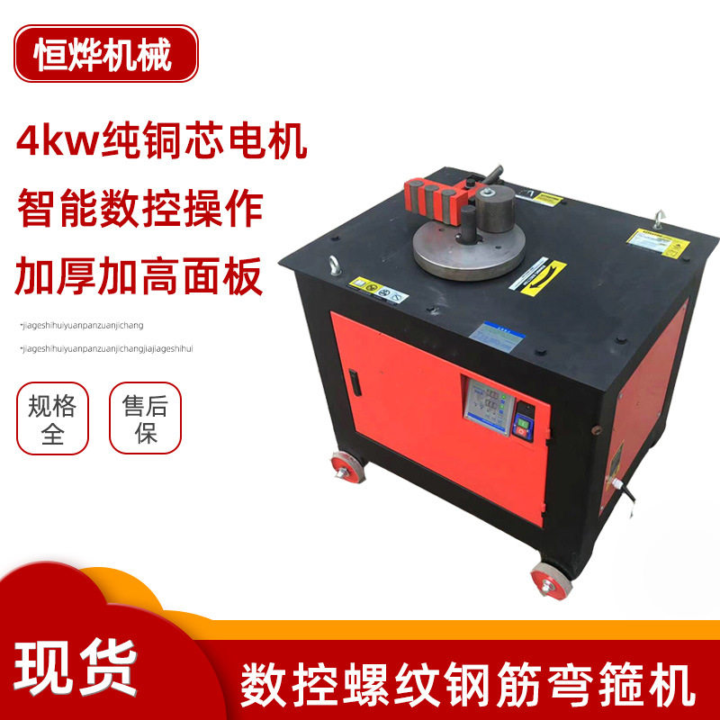 GF20全自动钢筋弯箍机 速度快数控液压弯弧机 建筑工地钢筋弯箍机,机械设备,试验机,淘宝优惠券,粉丝福利购,淘宝优惠卷