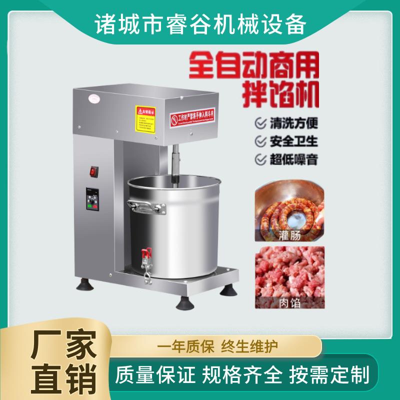 拌馅机商用大小型全自动包子饺子馅搅拌机电动肉馅鱼丸家用打馅机