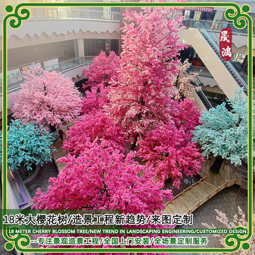 仿真樱花树定制大型假树装饰玻璃钢景区造景工程婚庆许愿树桃花树