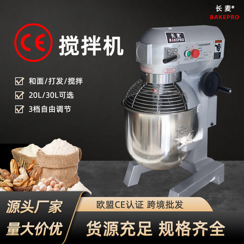 商用强力搅拌机多功能CE认证全自动揉面机发酵醒面和面搅面机厂家