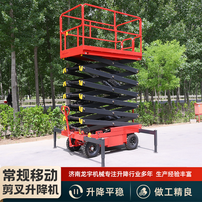 剪叉式电动液压升降平台高空作业车模具搬运车常规移动剪叉升降机