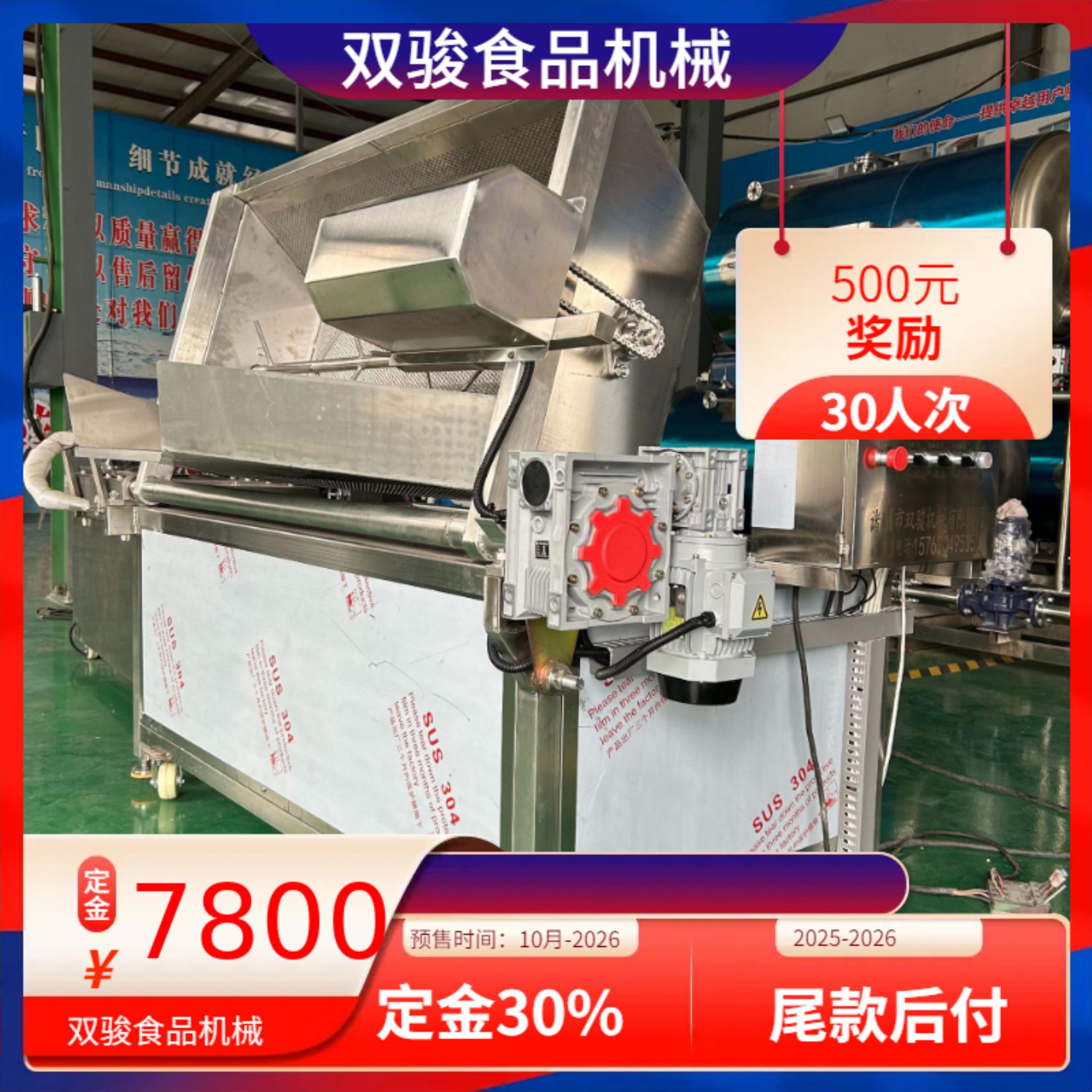 鸡翅油水麦乐油炸机 盐酥鸡裹糠油炸生产线 双骏直供