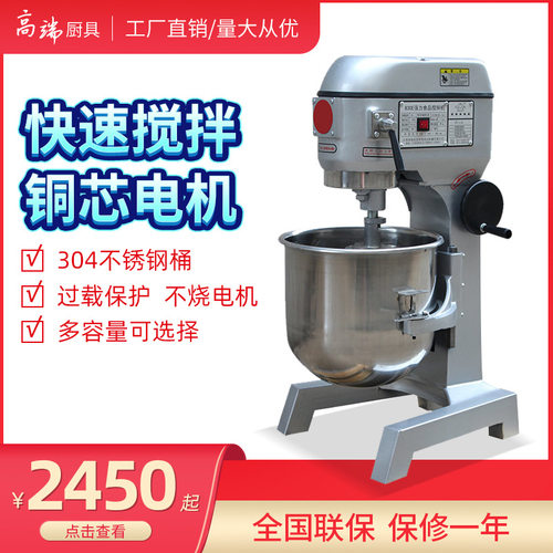 铨球牌B30B大容量打蛋机奶油打发搅拌机和面打蛋多功能商用厨师机