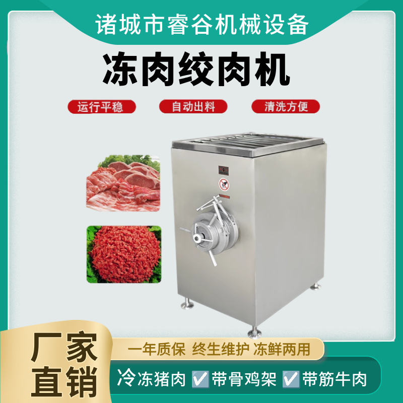 304不锈钢绞肉机商用大型绞冻肉设备电动大功率大容量绞带鸡肉