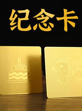 铜卡百年好合生日快乐纯铜祝福卡送礼送人金属卡片随身携带礼物