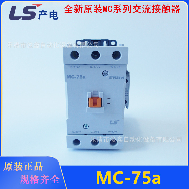全新原装LS产电交流接触器MC-75a 220VAC替代老款GMC
