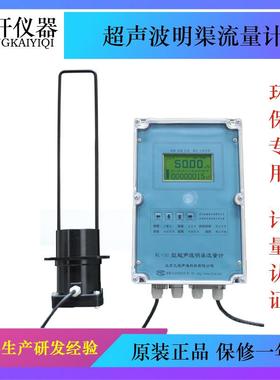 WL-1A1/WL-1A2超声波明渠流量计 流量计测量仪 巴歇尔槽