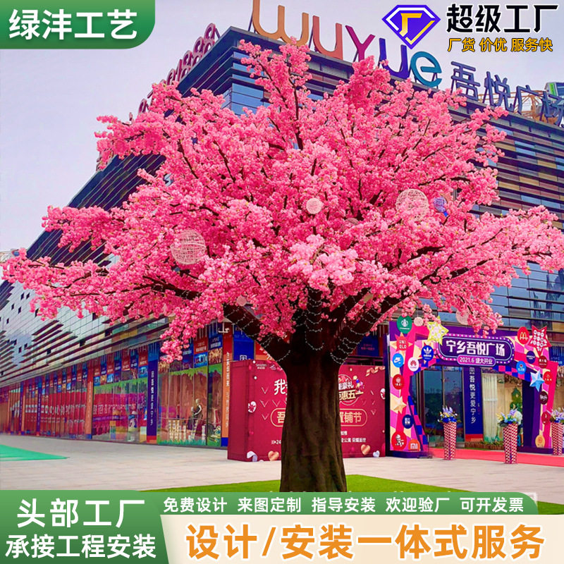 大型仿真桃花树仿真树假树酒店景区场景装饰景观树人造樱花树厂家,工业油品/胶粘/化学/实验室用品,基础油,淘宝优惠券,粉丝福利购,淘宝优惠卷