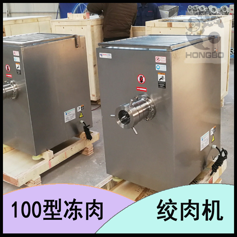 香肠原料粉碎设备 素食材绞肉机 大型鱼骨绞切机
