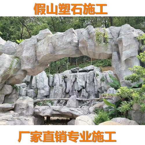 公园景点仿真塑石假山雕塑GRC定制定做水泥直塑门头景观GRC仿真树