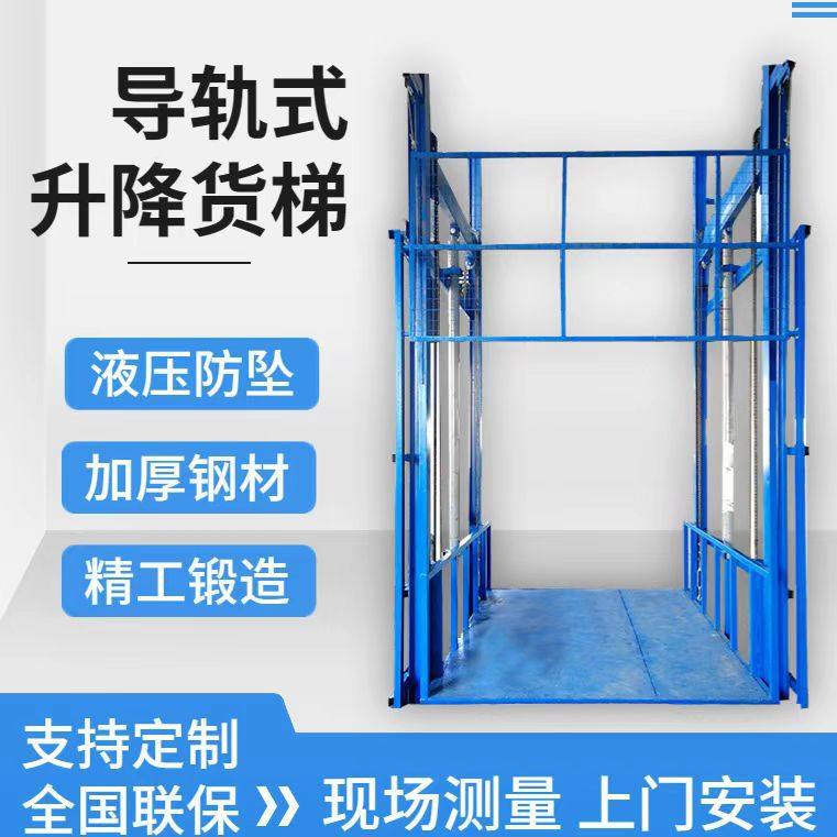 导轨式升降货梯厂家定制固定升降平台液压仓库厂房升降机 货梯,包装,玩具包装,淘宝优惠券,粉丝福利购,淘宝优惠卷