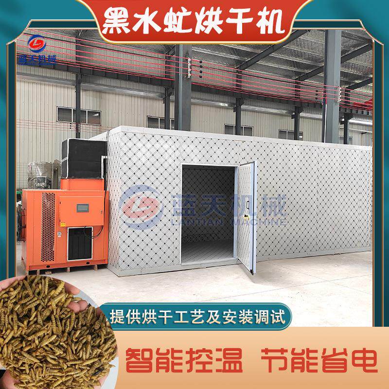 黑水虻烘干机 黑水牤蝇蛆虫蚯蚓幼虫烧颗粒烘干房 黑水虻烘干设备
