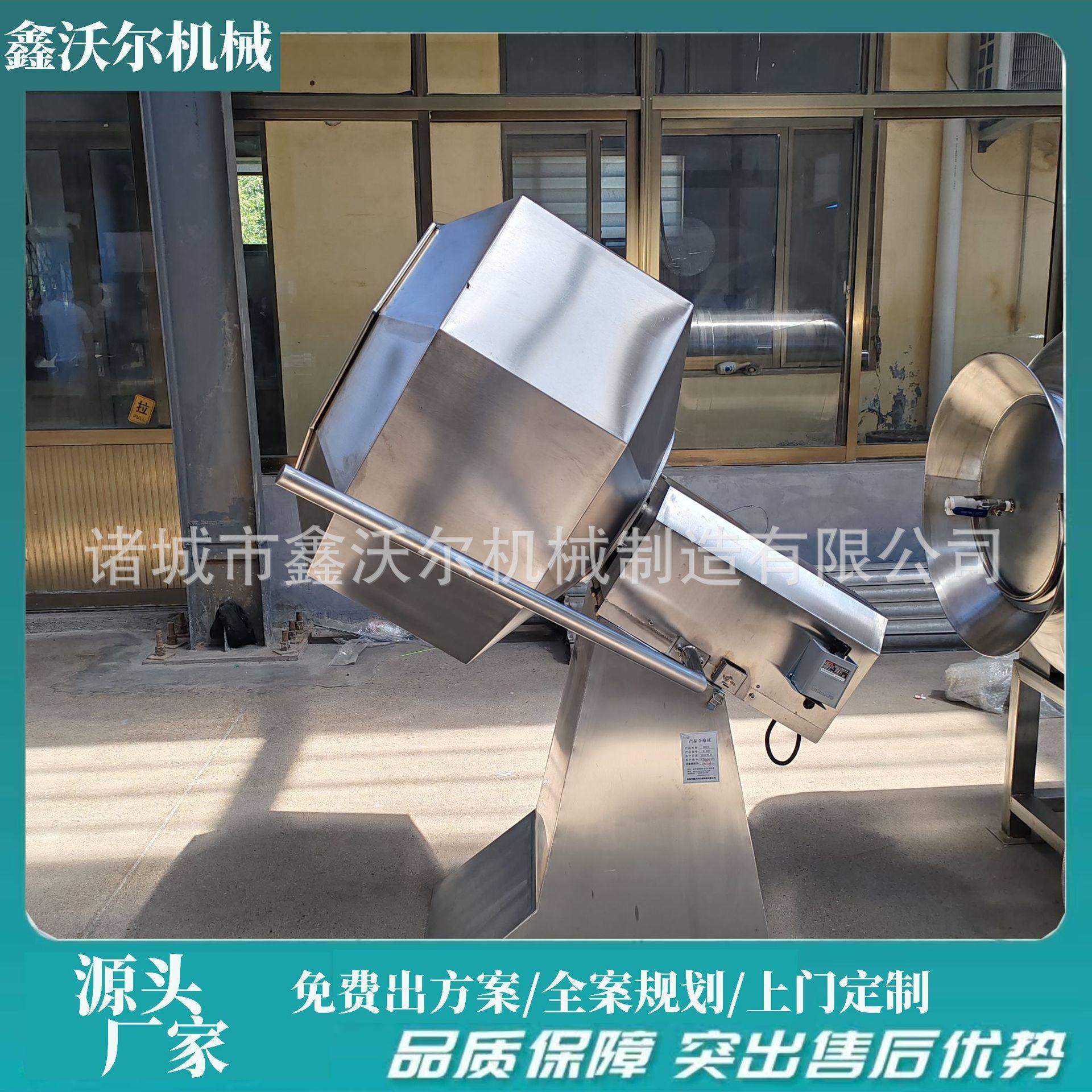商用调味品滚筒拌料设备 肉类自动搅拌机 果蔬八角拌料机,工业油品/胶粘/化学/实验室用品,基础油,淘宝优惠券,粉丝福利购,淘宝优惠卷