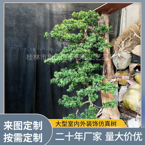 室内外装饰树造景观树实木仿真树门庭造景设计玄关公园大型仿真树